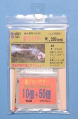 爆プロ パウダー